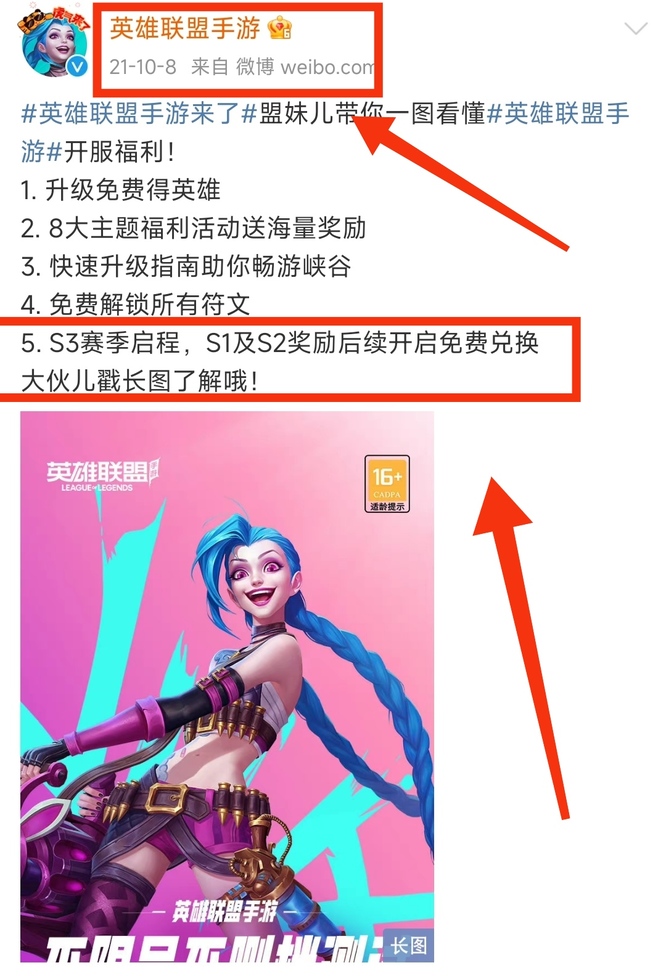 英雄联盟手游s2赛季什么时候结束？