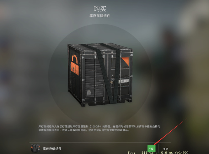 csgo库存存储组件怎么买？