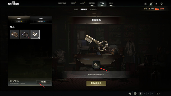 pubg工坊箱子怎么开？