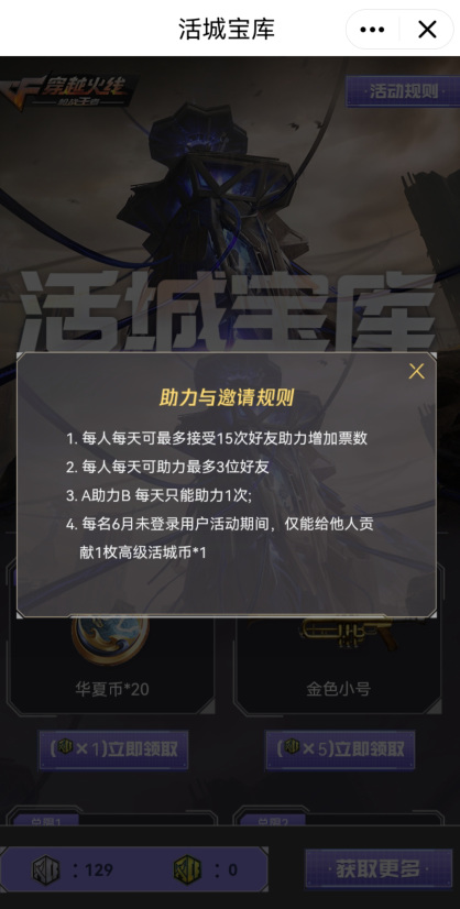 cfm高级活城币怎么获得？