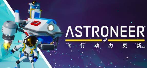 astroneer红土怎么获得？