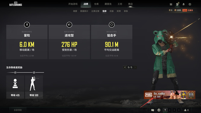 pubg500级要多久？