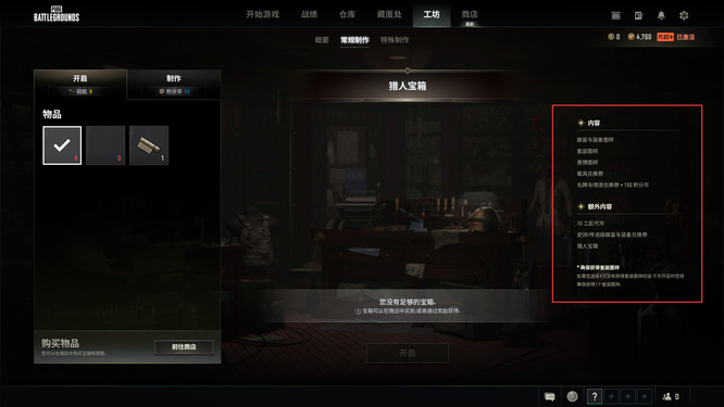 pubg工坊概率表什么样？