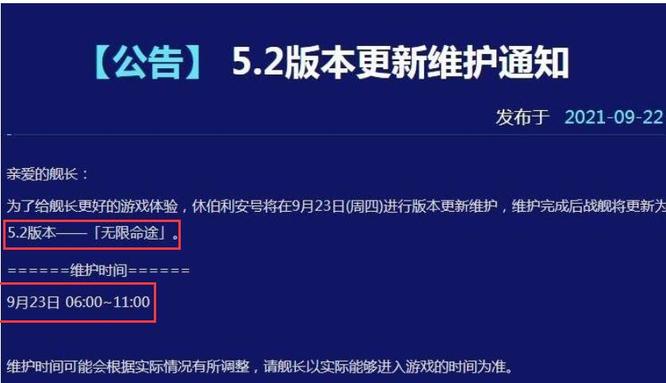 崩坏3 2022梅比乌斯什么时候出？