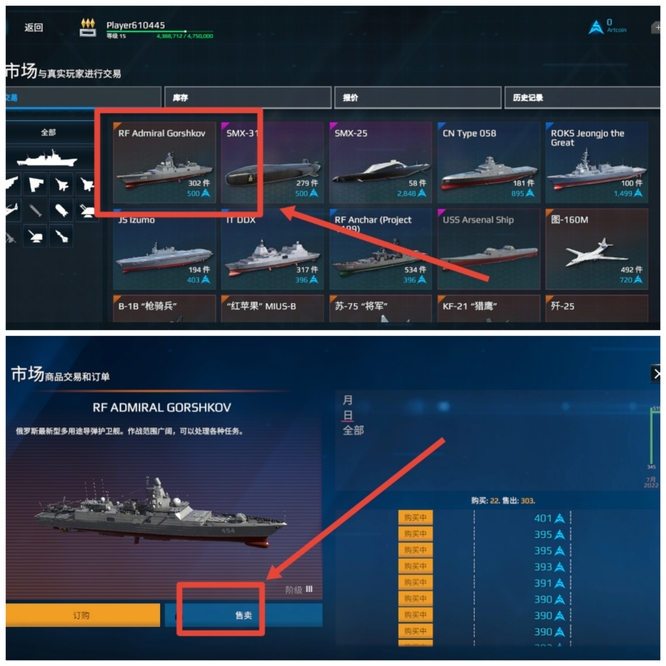 现代战舰：在线海战如何卖掉战舰？