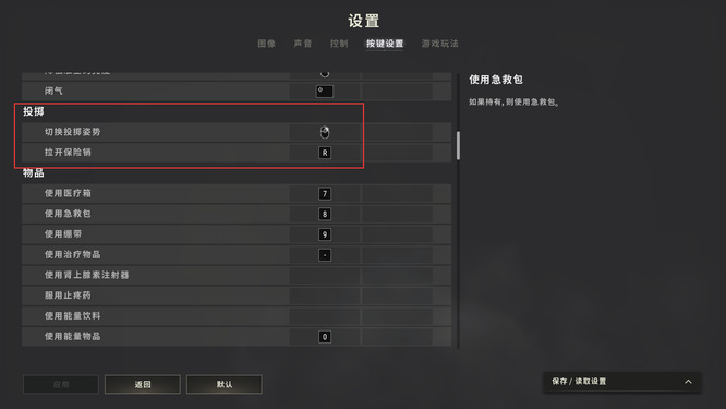 pubg手雷计时器怎么调？