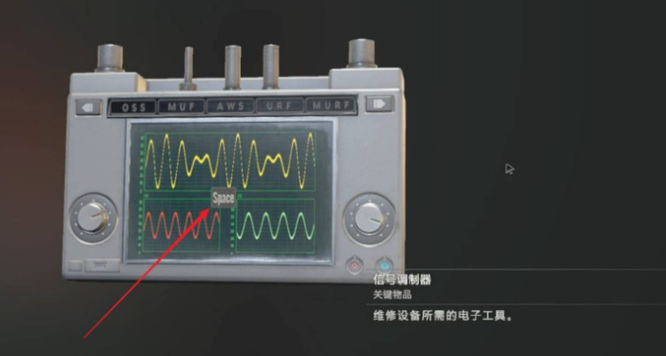 生化危机2信号调节器在哪？