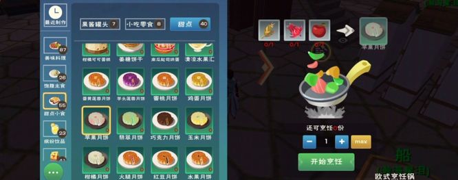 创造与魔法月饼食谱是什么？