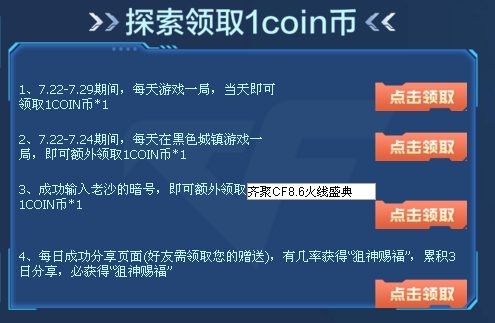 CF老沙的暗号是什么?