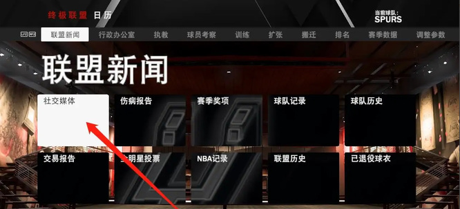 nba2k22怎么看媒体？