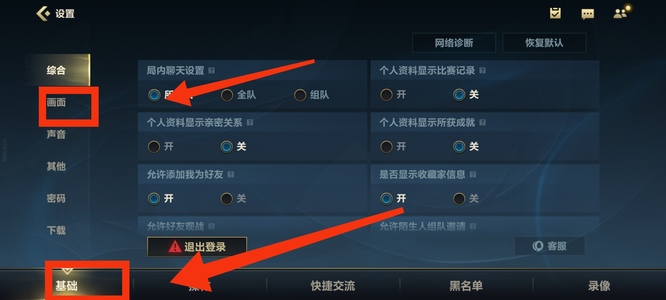 lol手游s6分辨率怎么设置？