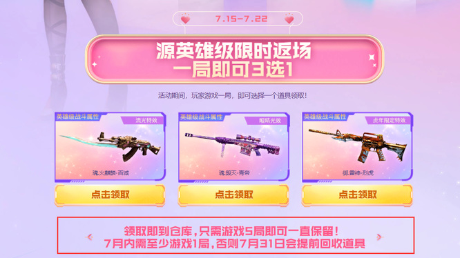 cf源武器会被回收吗？