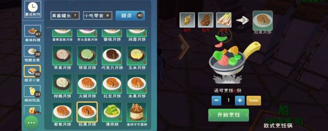 创造与魔法月饼食谱是什么？