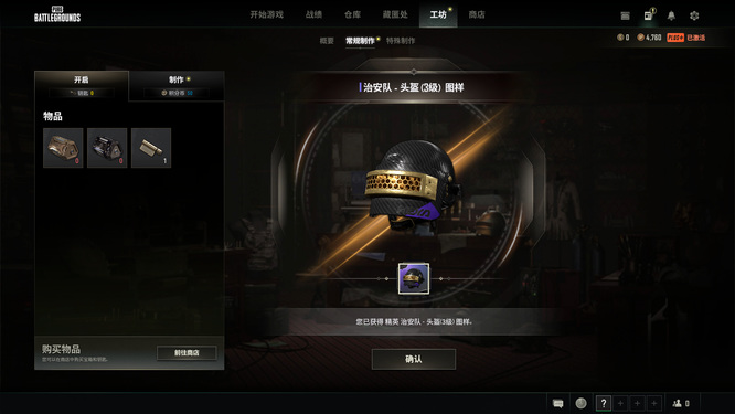 pubg工坊箱子都有什么用？