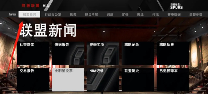 nba2k22怎么看媒体？