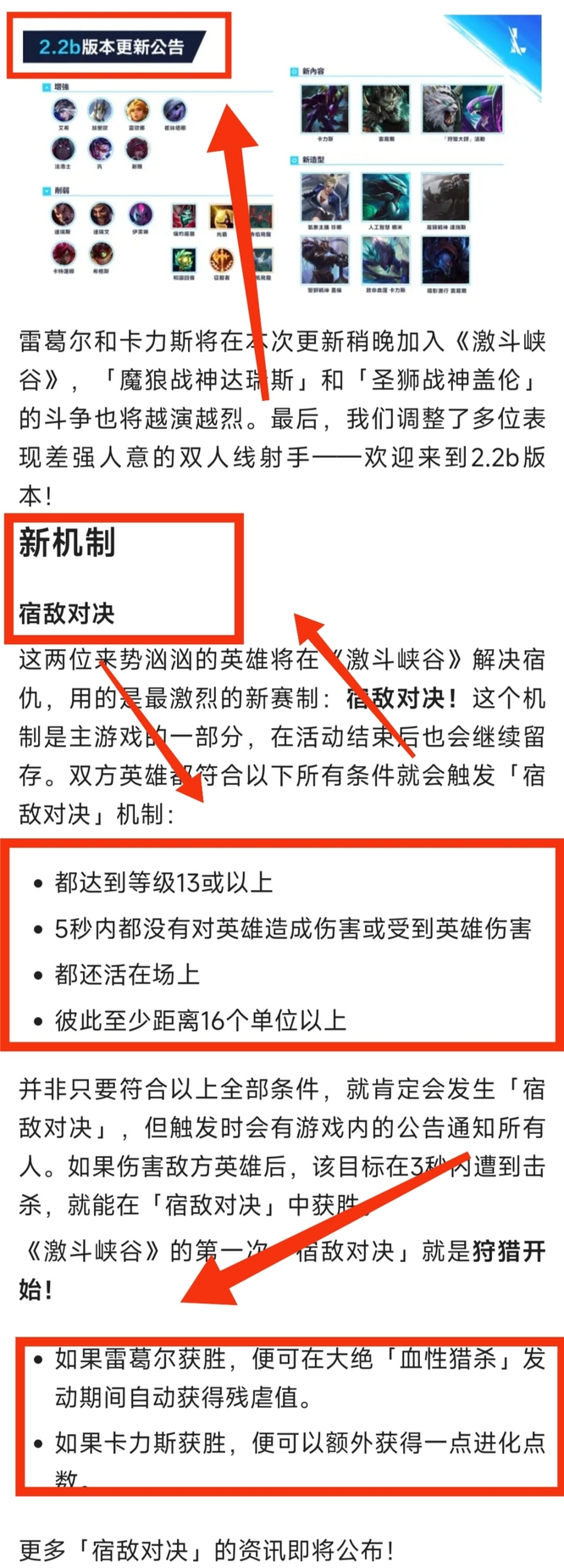 LOLM螳螂狮子狗宿命对决怎么触发？