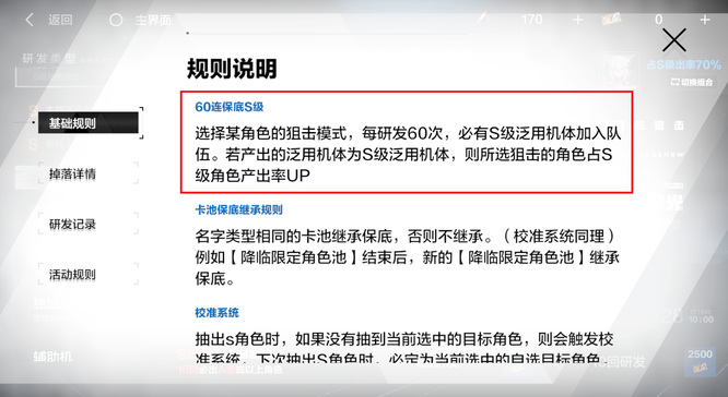 战双降临狙击角色和命运降临狙击角色的区别是什么？