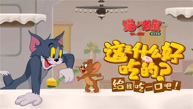 2022猫和老鼠更新了几次？