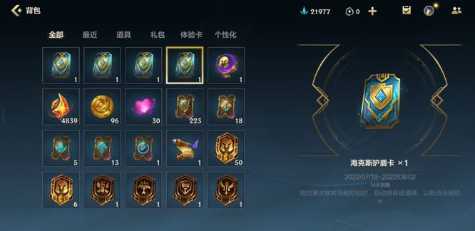 LOLM s6海克斯护盾还在吗？