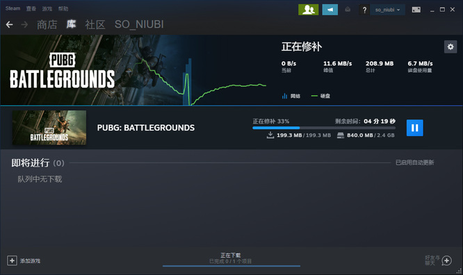 pubg怎么更新？