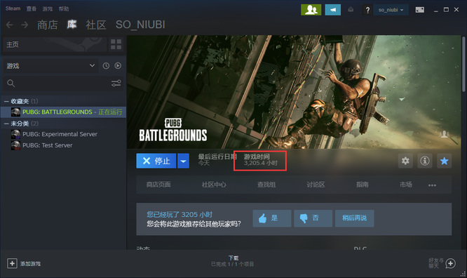 pubg500级要多久？