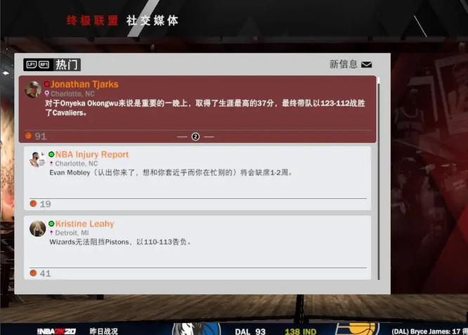 nba2k22怎么看媒体？