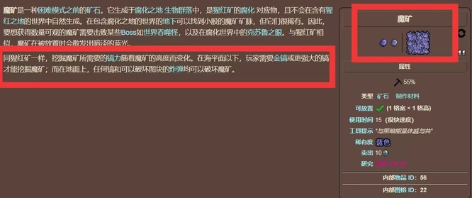 泰拉瑞亚魔矿用什么能挖？