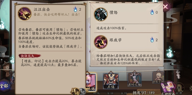 阴阳师跳跳妹妹值得培养吗？