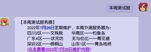 梦幻西游测试服有哪几个？