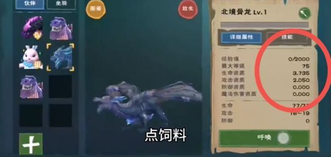 创造与魔法冰龙怎么样？