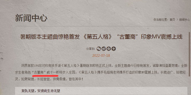 第五人格古董商叫什么？