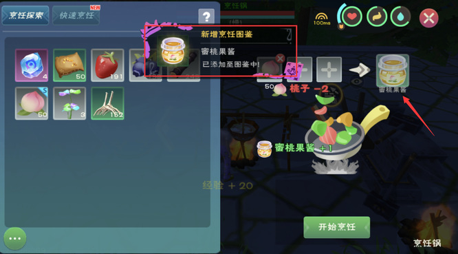 创造与魔法蜜桃果酱配方是什么？