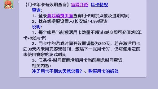 梦幻西游年卡到期了第二年能用吗？