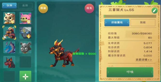 创造与魔法冥狱魔犬怎么融合？