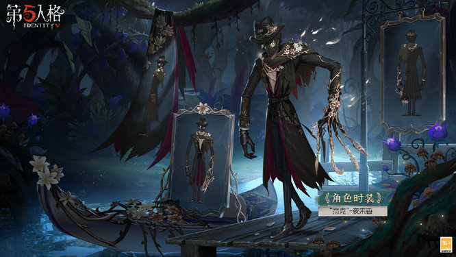 第五人格23赛季杰克的新皮肤是限时的吗？