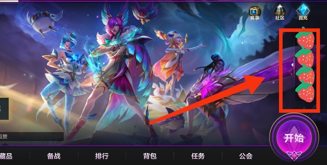 lol手游s6阿狸风纪皮肤委员怎么获得？