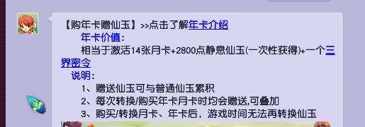 梦幻西游2022年卡送多少仙玉？