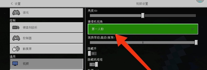 我的世界怎么调第三人称？