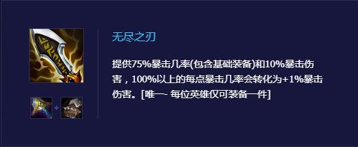 金铲铲之战S7永恩给什么装备好？