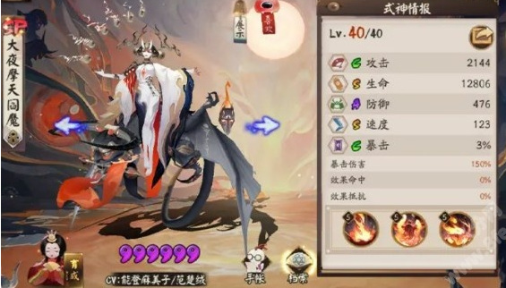 阴阳师大夜摩天阎魔值得培养吗？