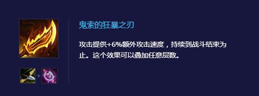 金铲铲之战S7永恩给什么装备好？