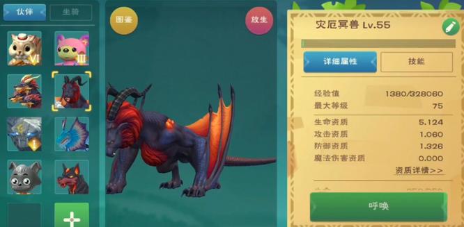 创造与魔法冥狱魔犬怎么融合？