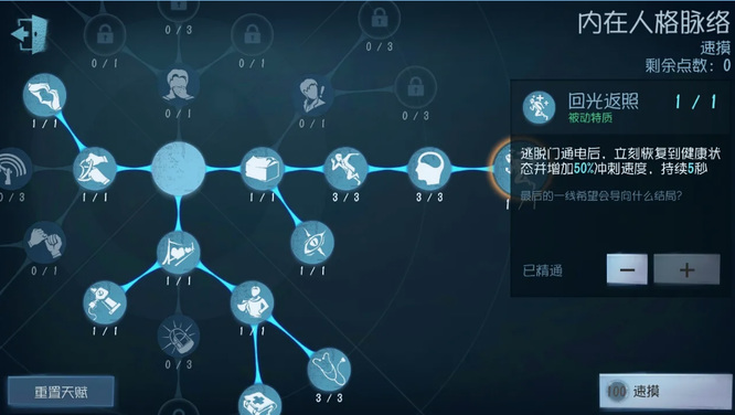 第五人格为什么要压密码机？