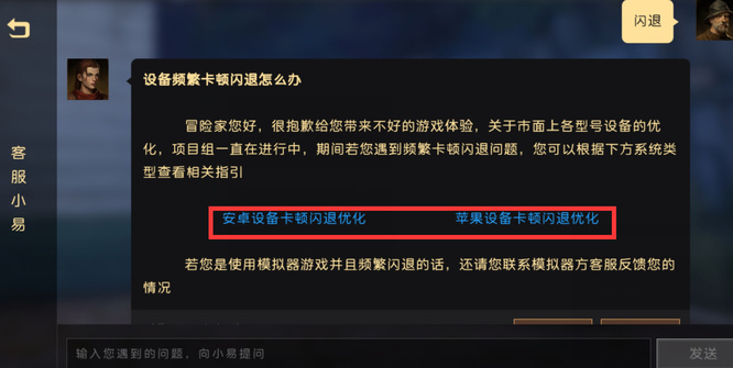 暗黑破坏神不朽排队界面闪退怎么办？