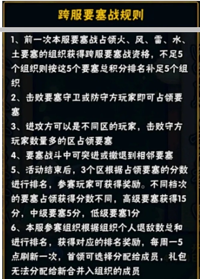 火影换组织几天可以打跨服要塞？