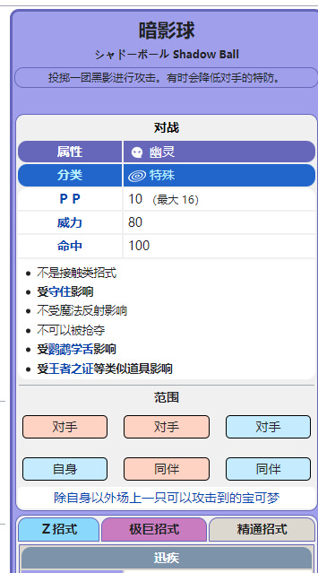 宝可梦黑2路卡利欧怎么配招？