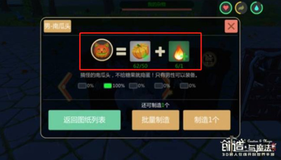 创造与魔法鬼火新用途是什么？