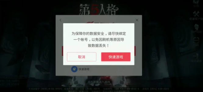 第五人格共研服怎么进入绿色通道？