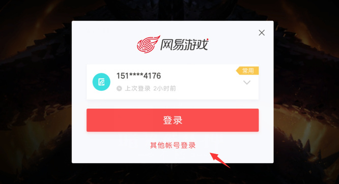 暗黑破坏神不朽怎么退出账号？