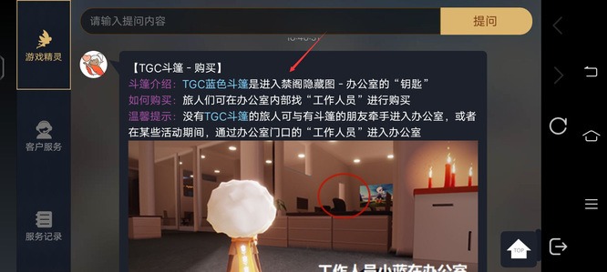 光遇tgc是什么意思？